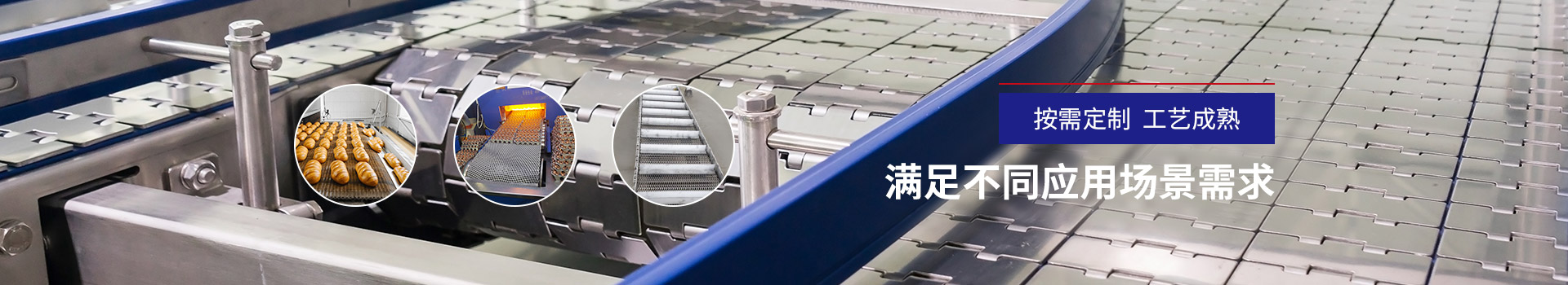 驕陽(yáng)網(wǎng)帶-按需定制，工藝成熟，滿(mǎn)足不同應(yīng)用場(chǎng)景需求